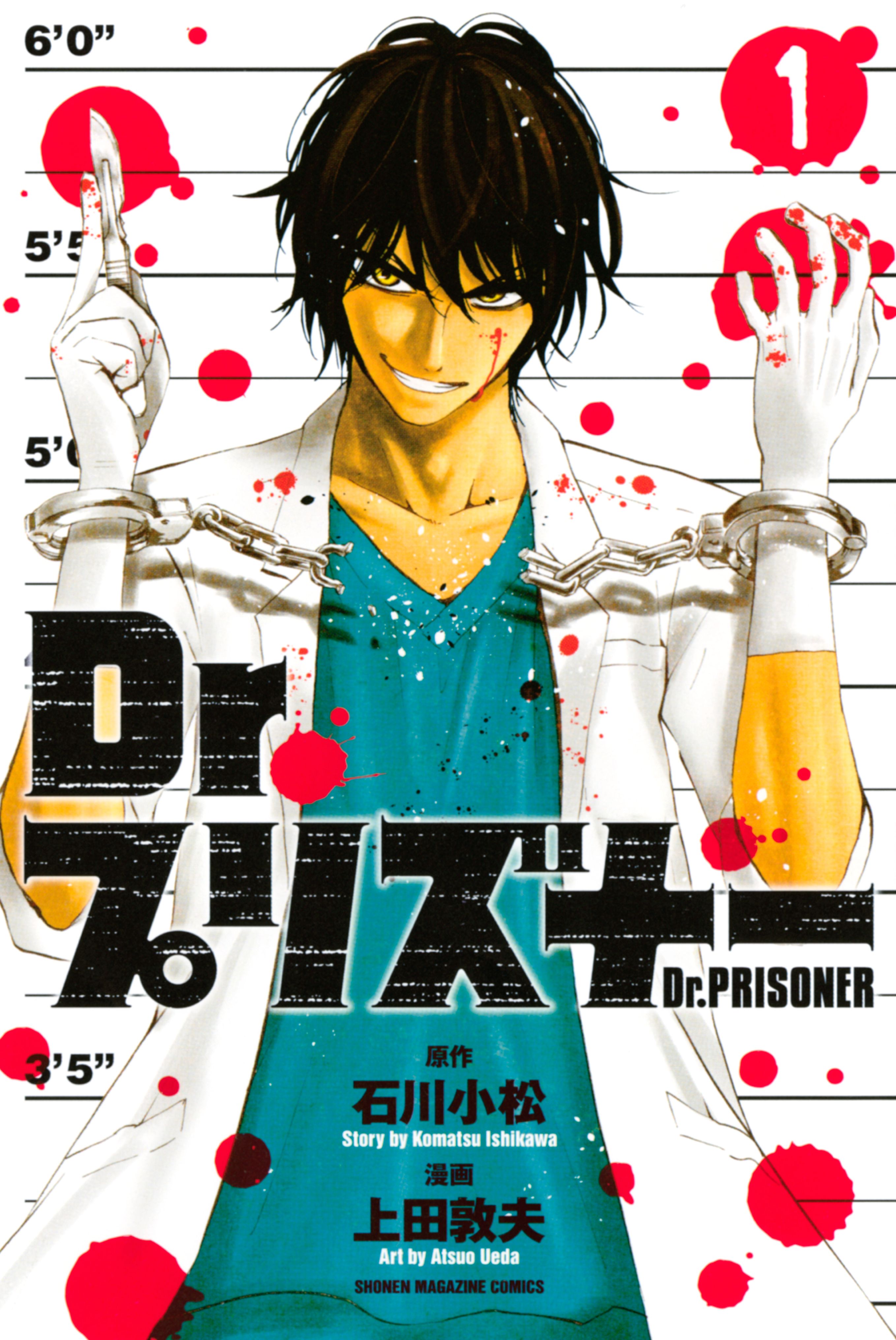 Docteur Prisonnier