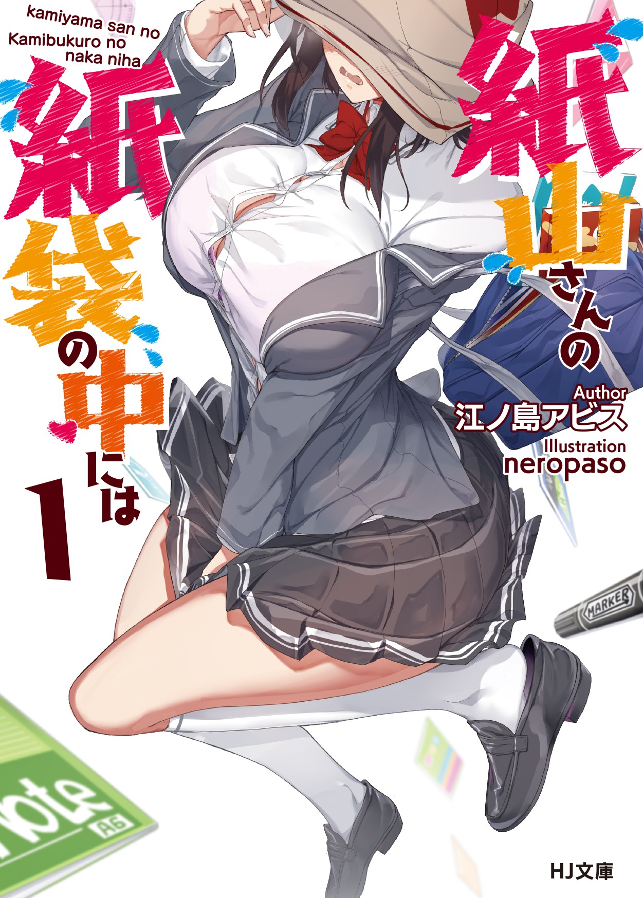 What's Inside Kamiyama's Paper Bag