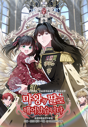 I Was Born as the Demon Lord's Daughter