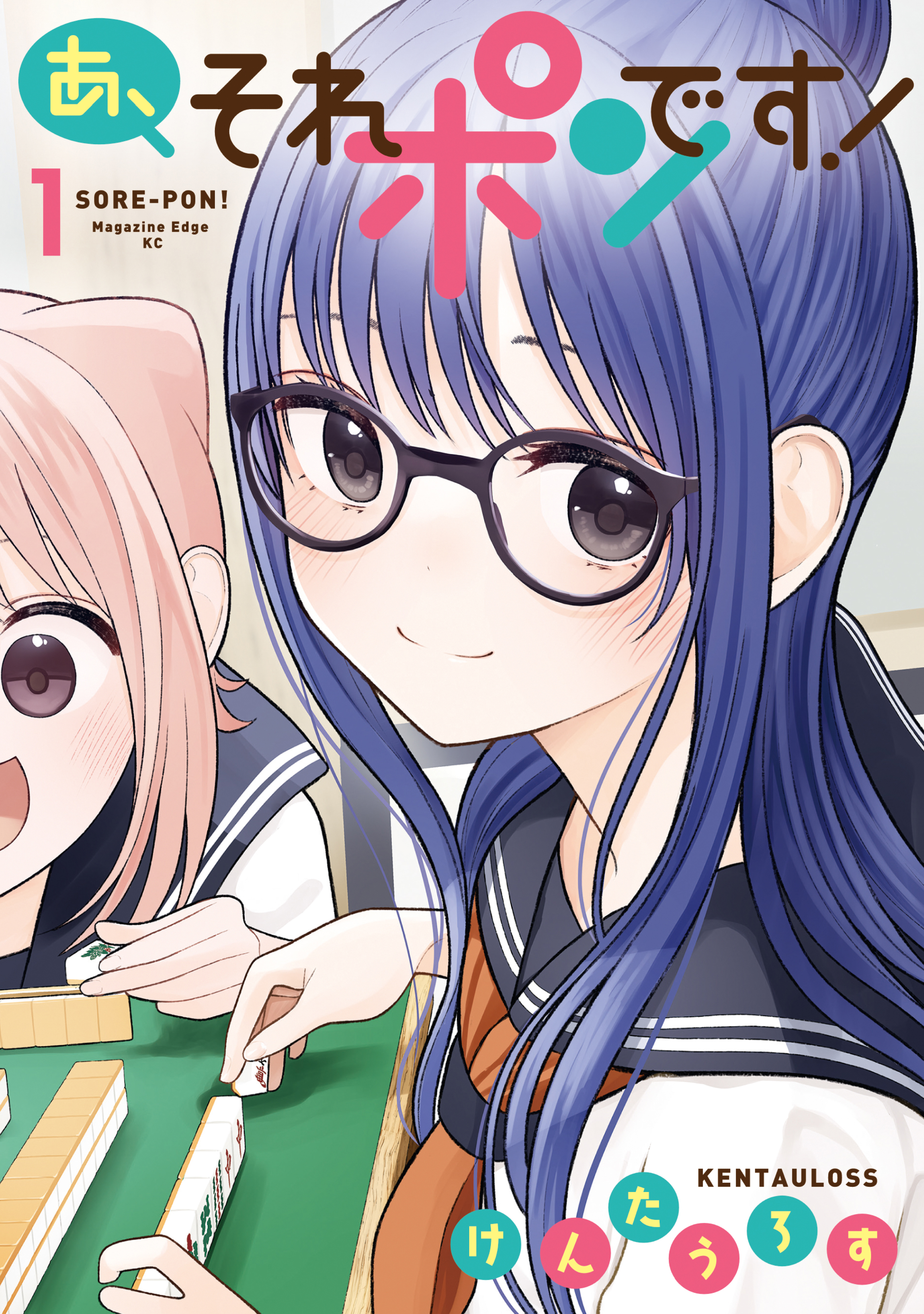 Ah, Sore Pon Desu!