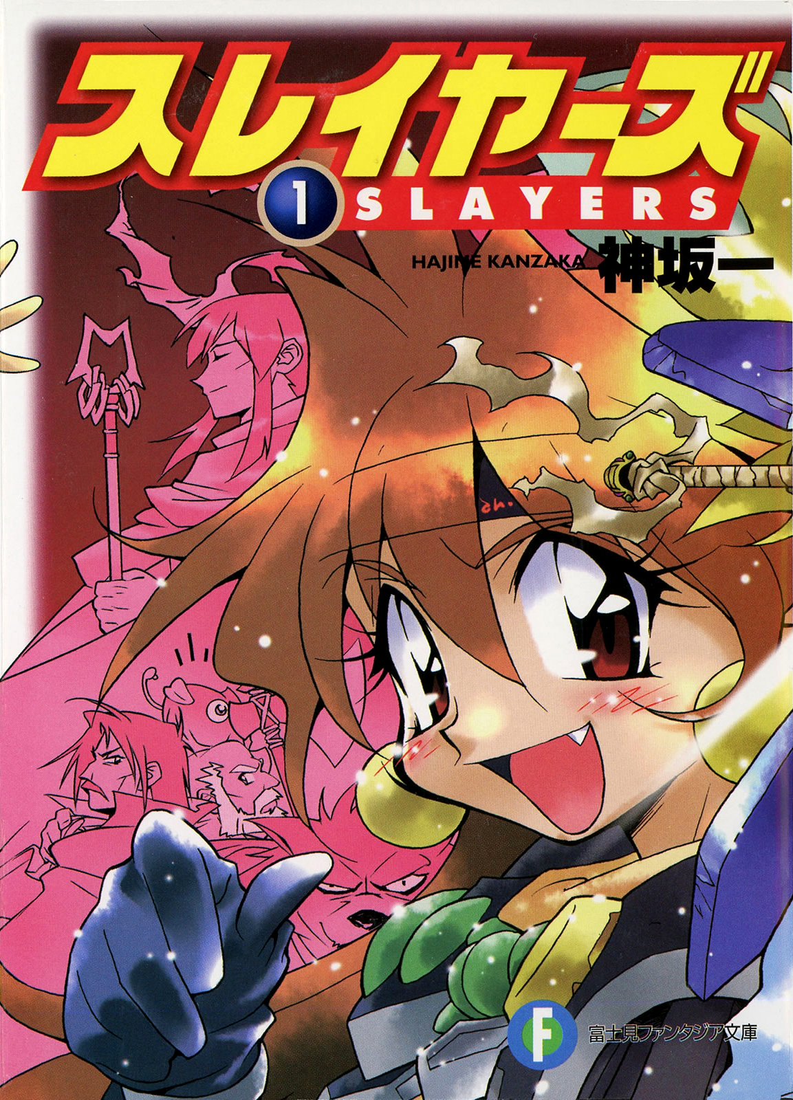 Slayers