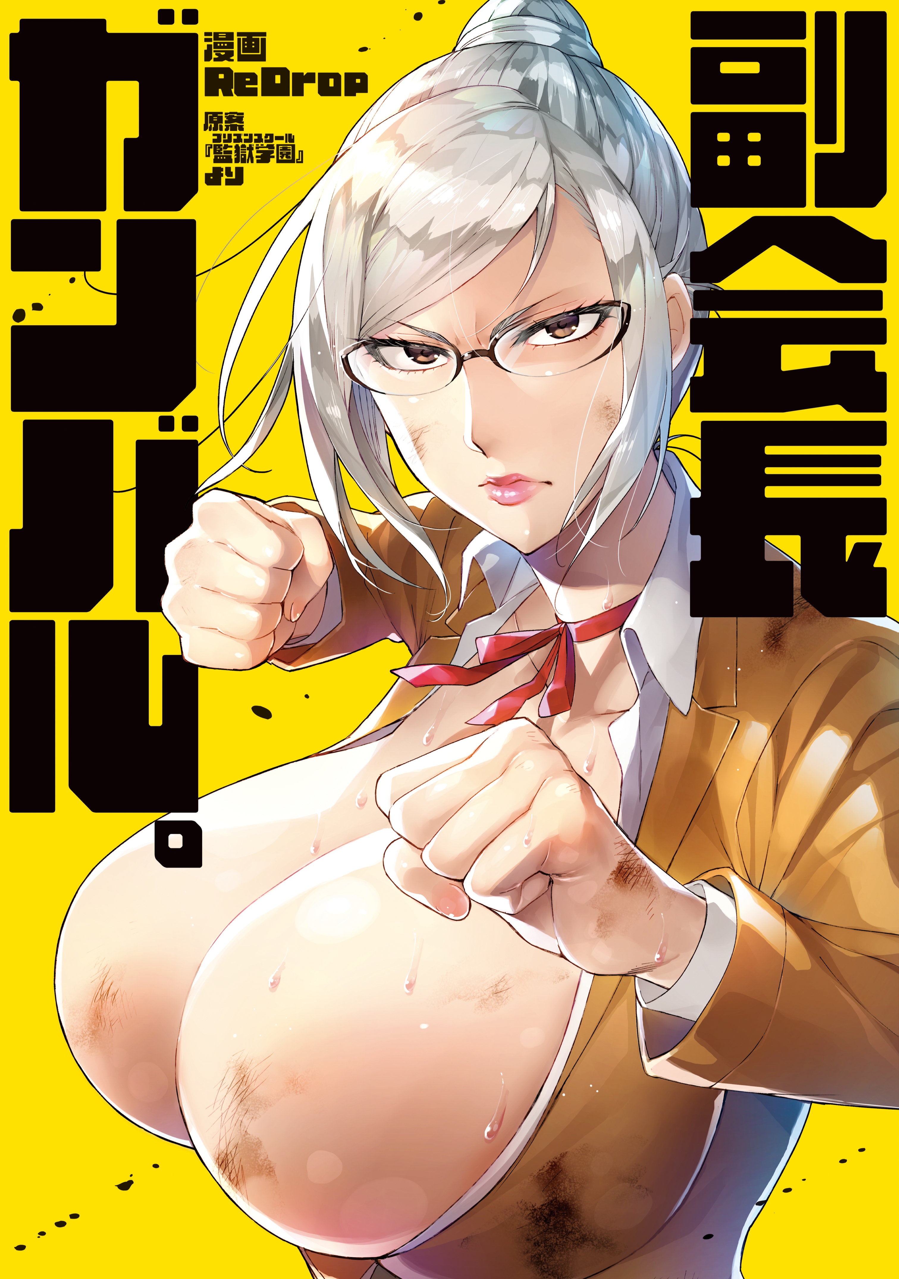 Prison School