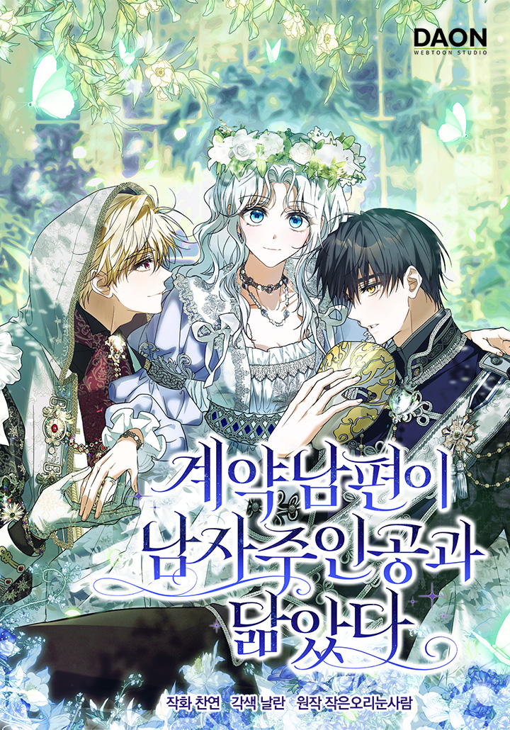 My Contract Husband Looks Like the Male Lead