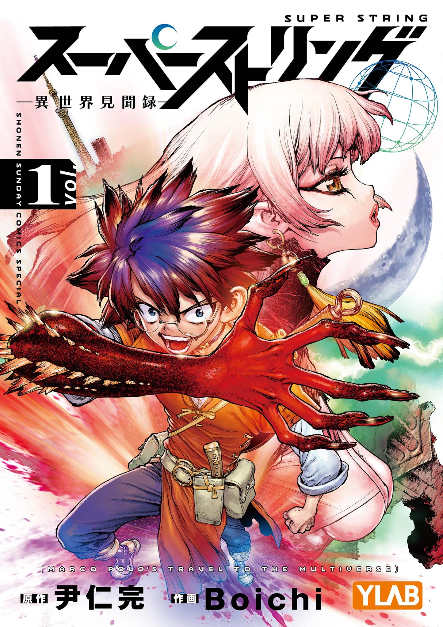 Super String: Marco Polo’s Travel to the Multiverse