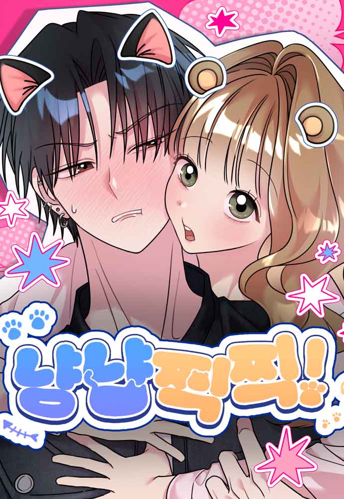 Nyangnyangjjikjjik!