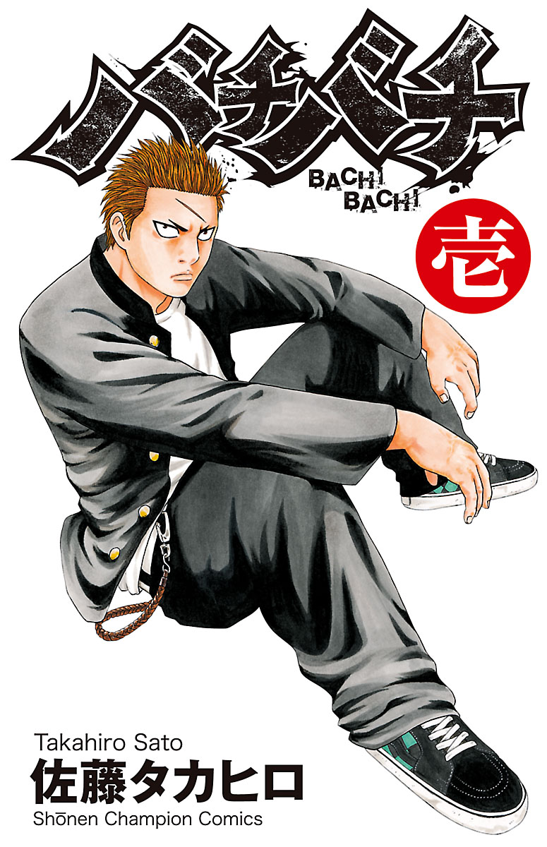 Bachi-Bachi