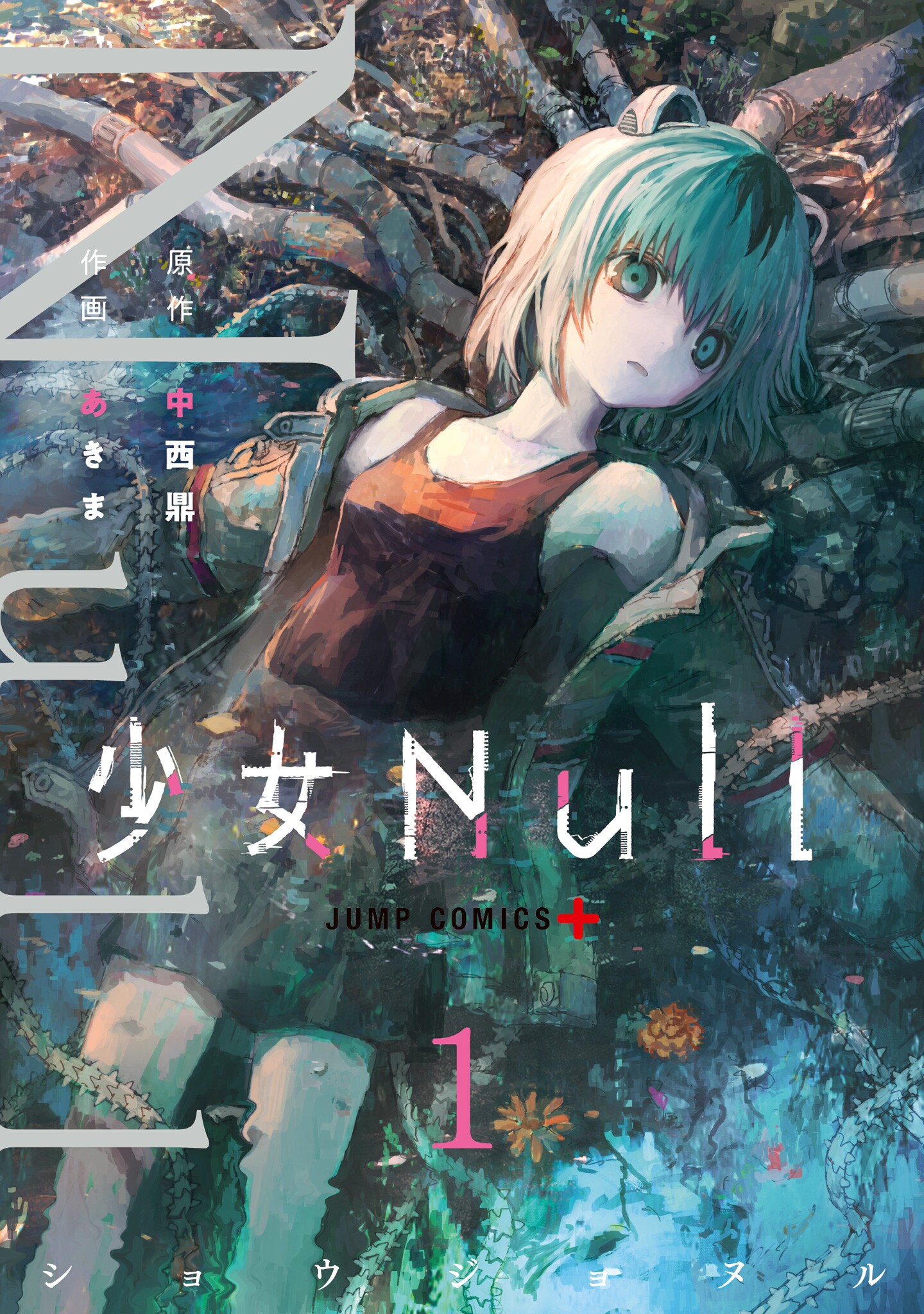 Shojo Null
