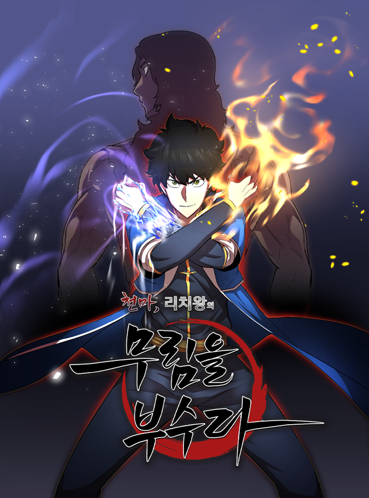 Cheonma, Lich Wang-ui Murim-eul Busuda