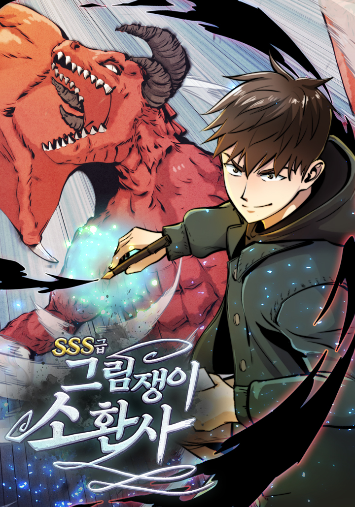 SSS-Class Drawing Summoner