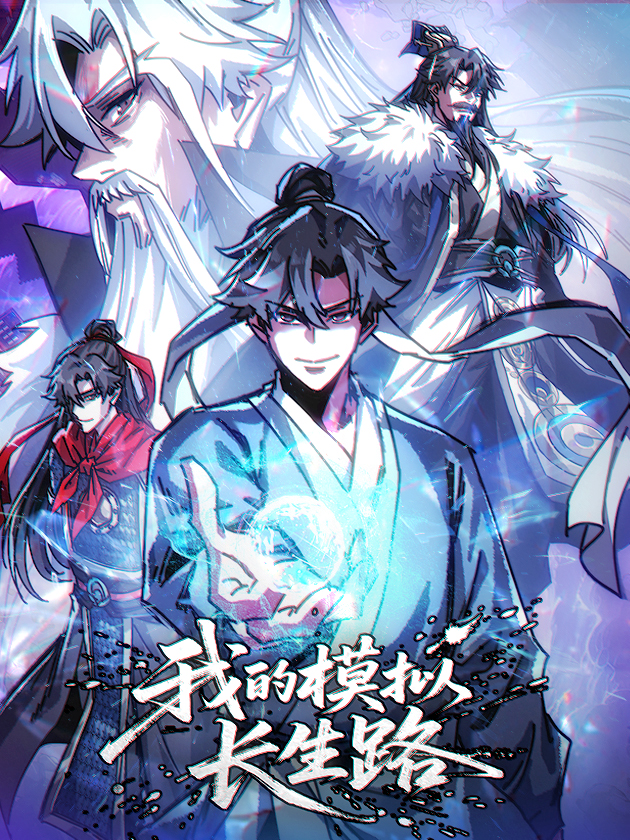 My Virtual Immortal Path