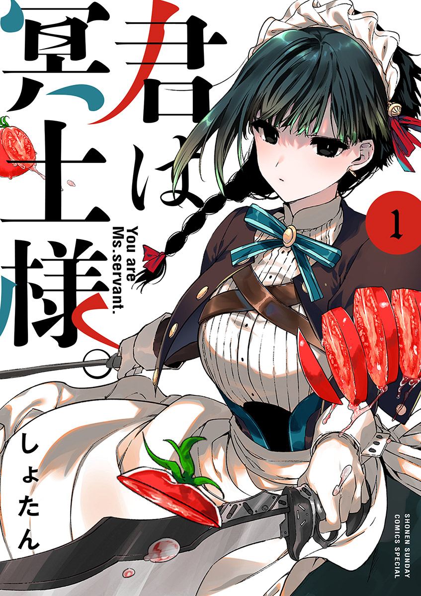 You Are Ms. Servant.