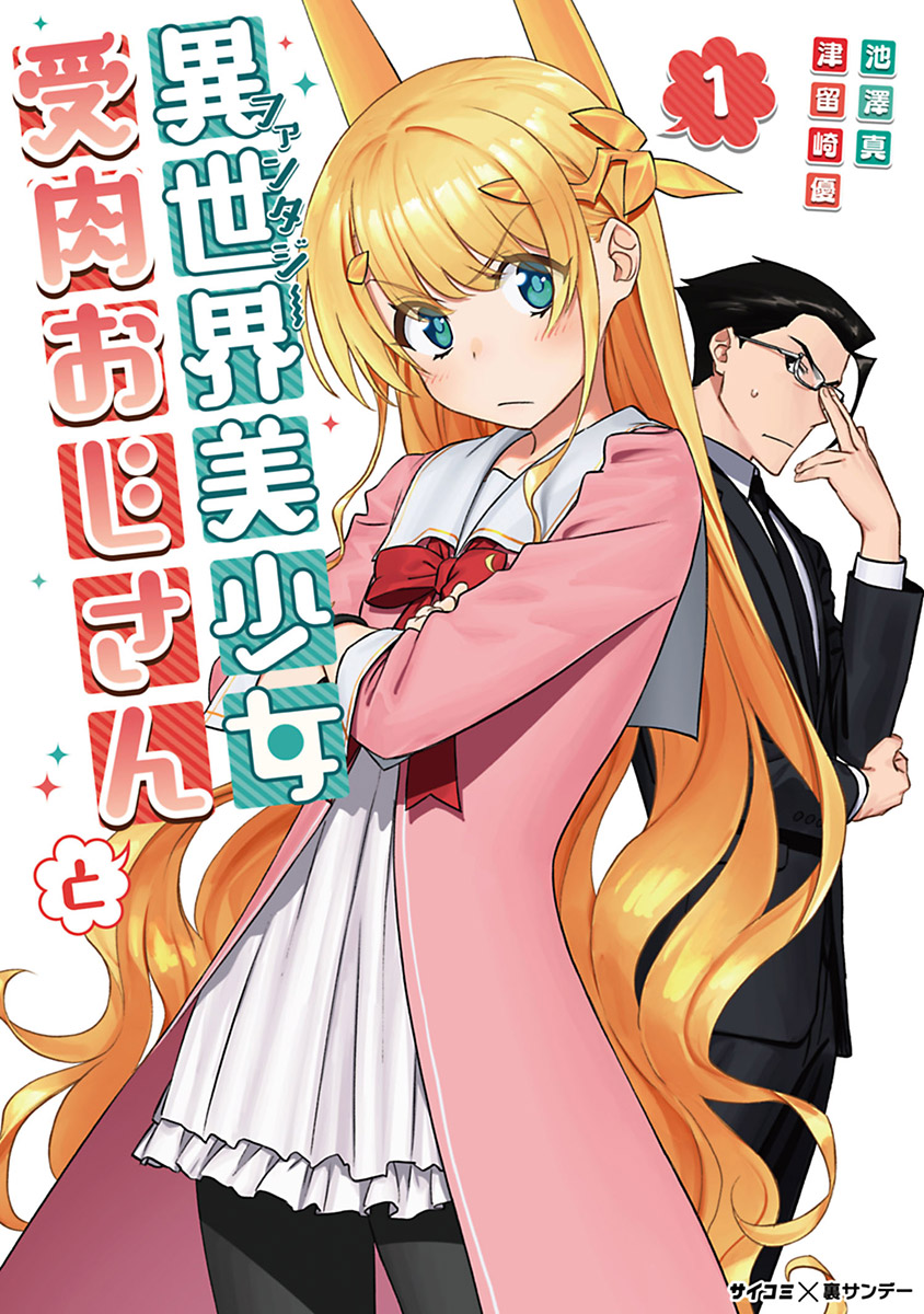 Fabiniku