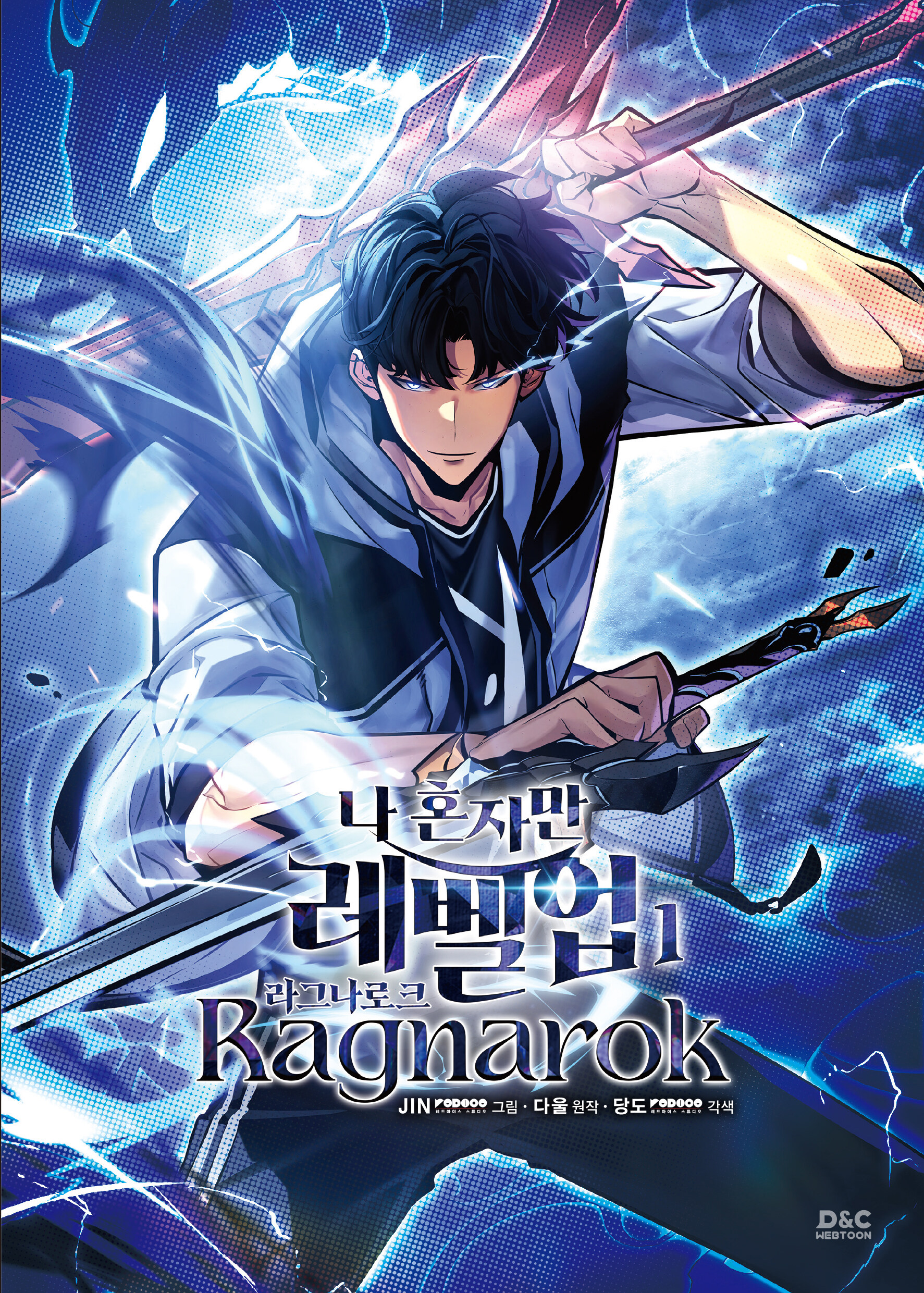 I Alone Level Up: Ragnarok