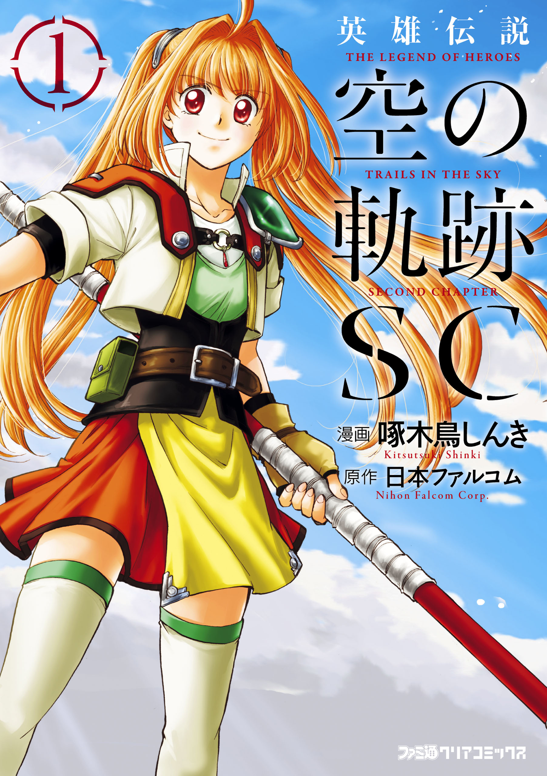 The Legend of Heroes: Trails in the Sky Second Chapter