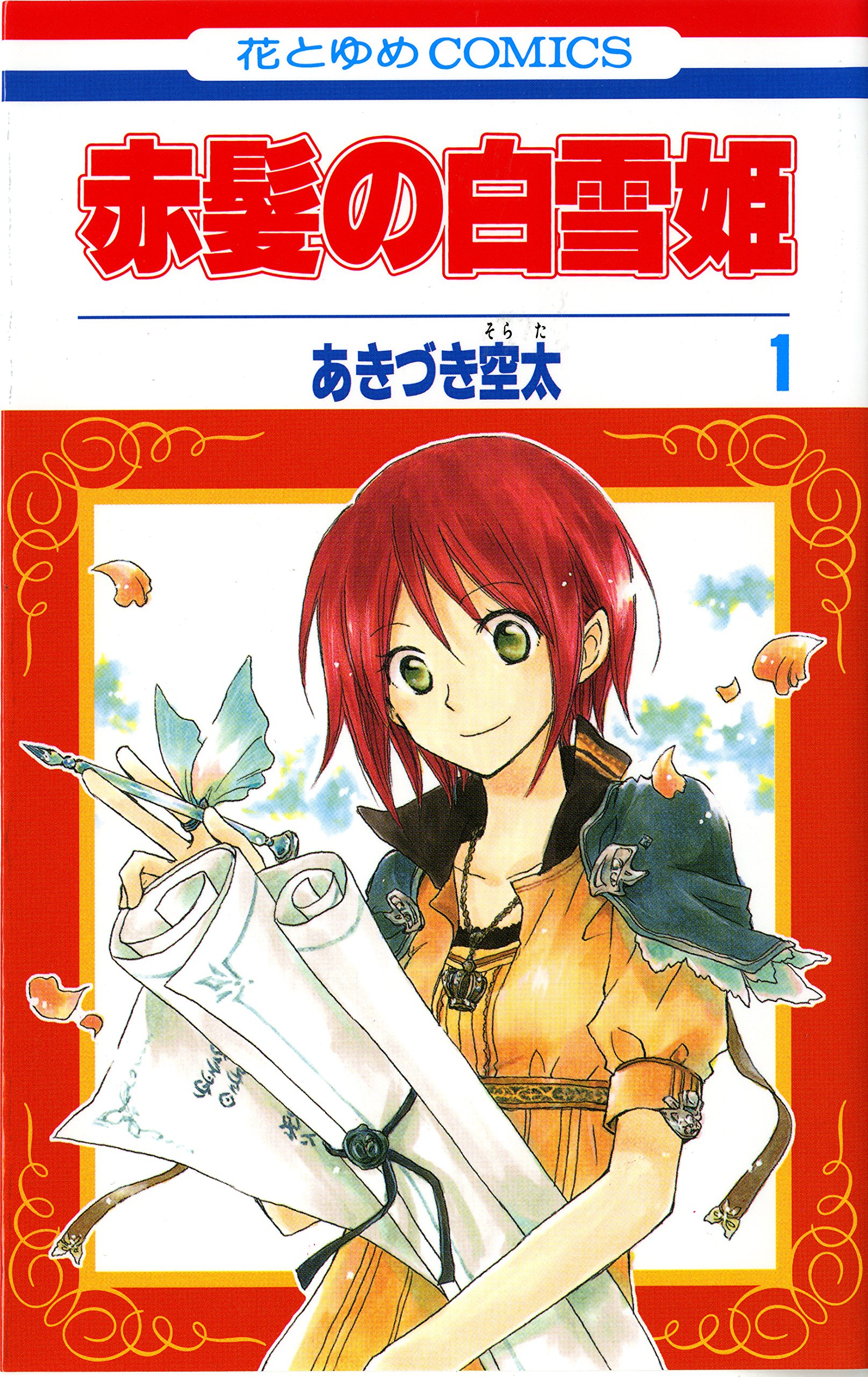 Snow White with the Red Hair