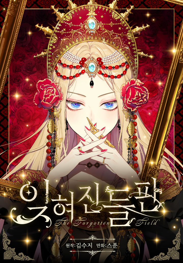 Ichyeojin Deulpan