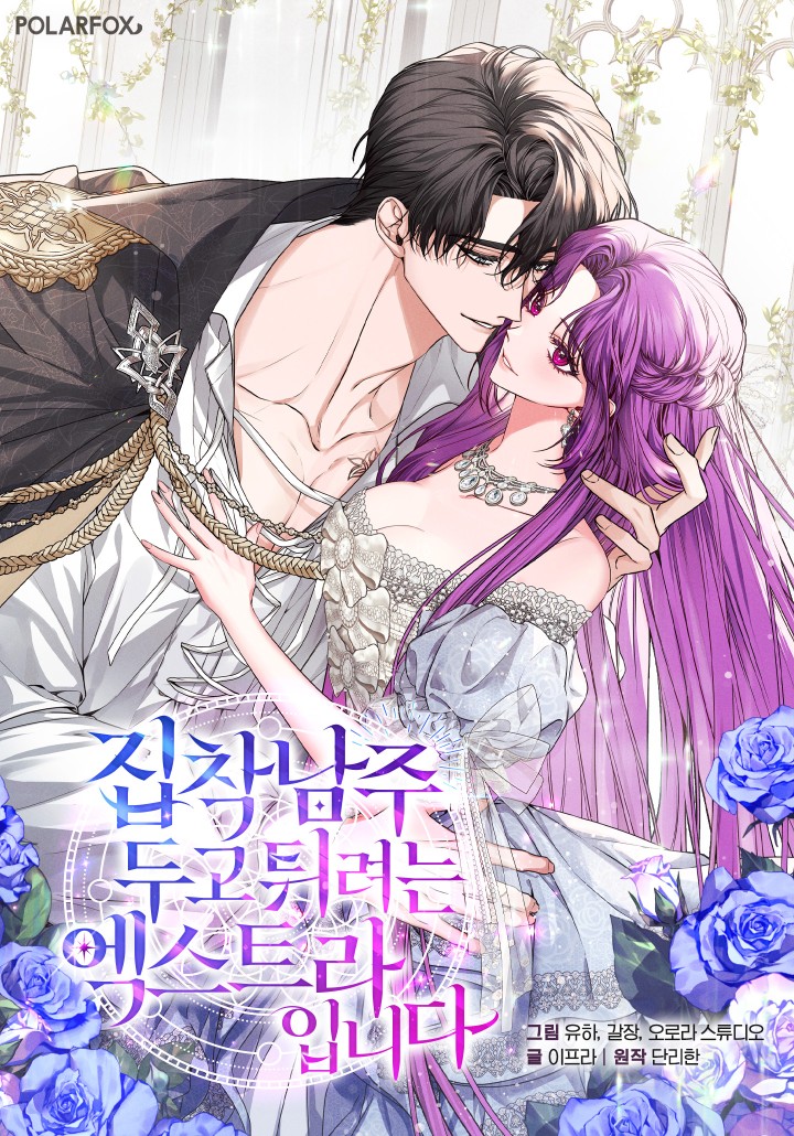 The Runaway Extra and the Obsessive Duke