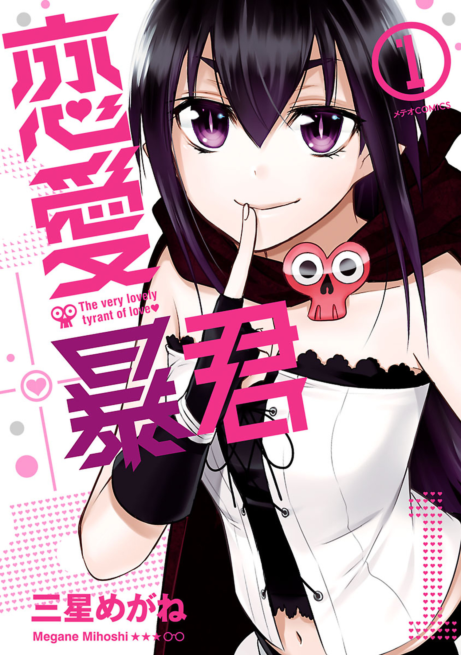 Love Tyrant