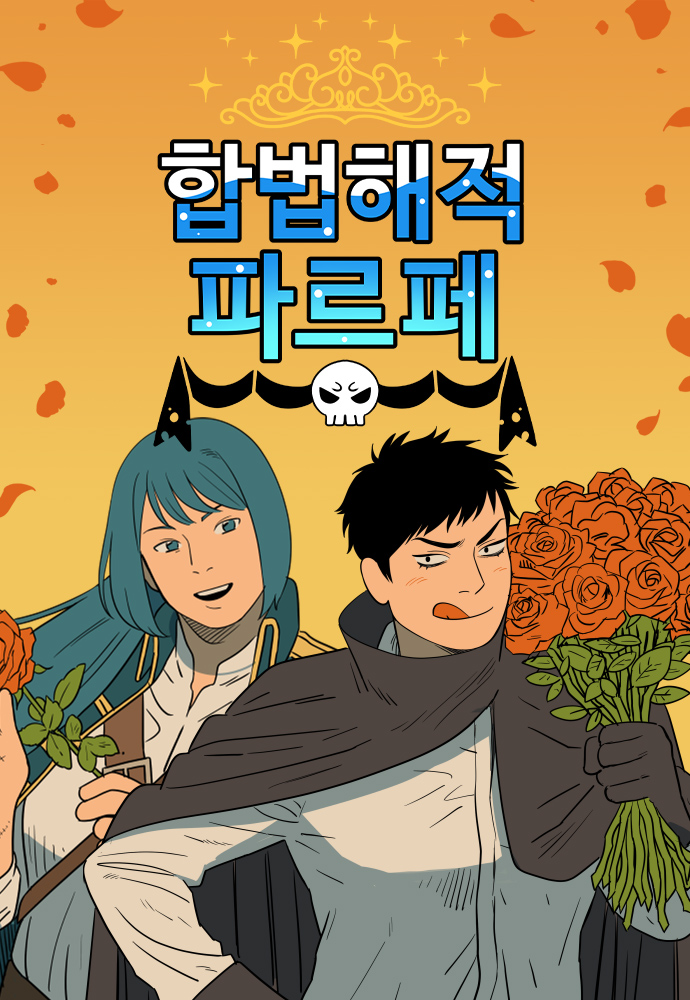 Hapbeopaejeok Parfait