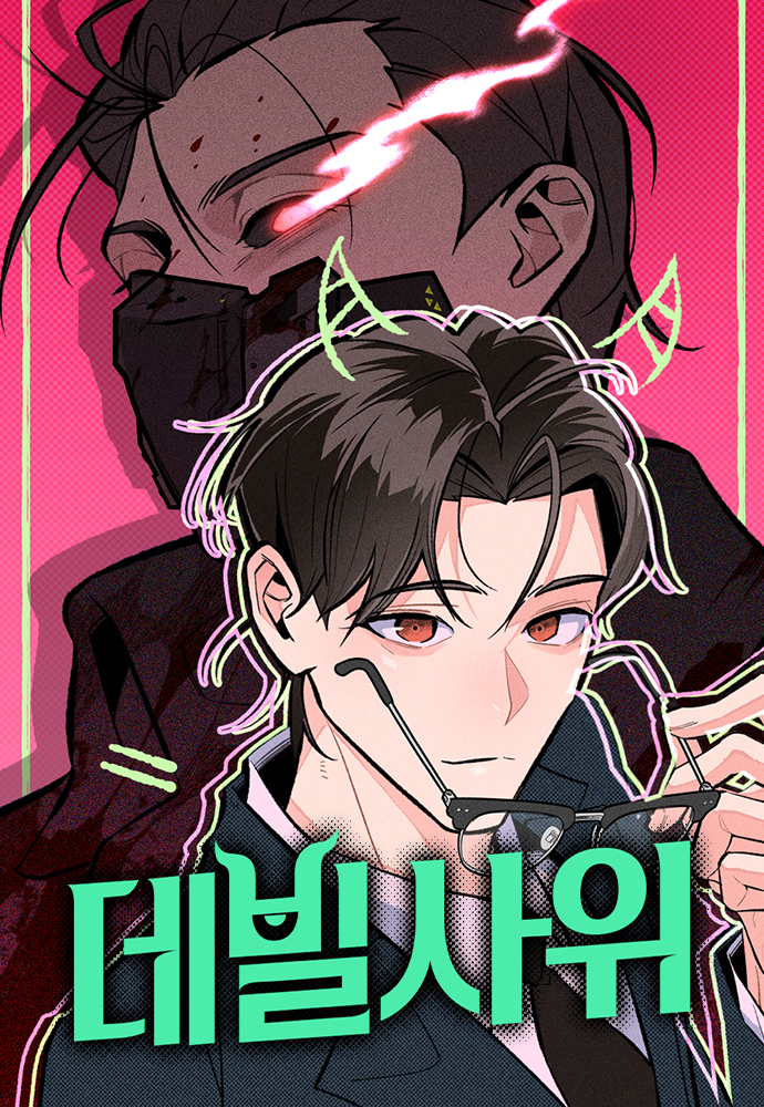 Devilish Son-In-Law