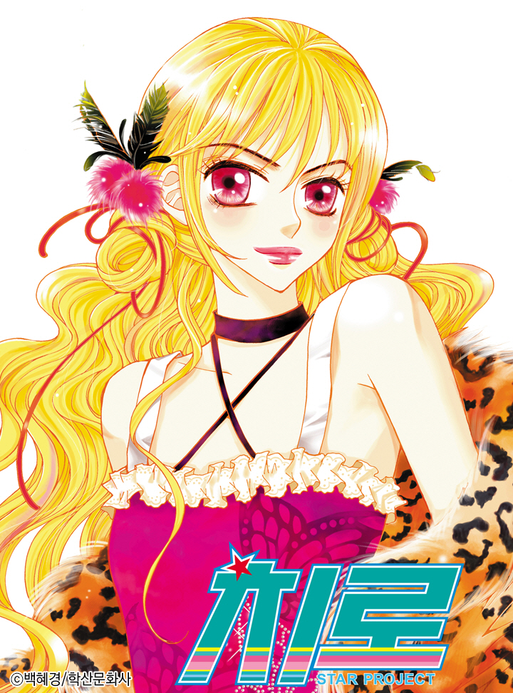 Star Project Chiro