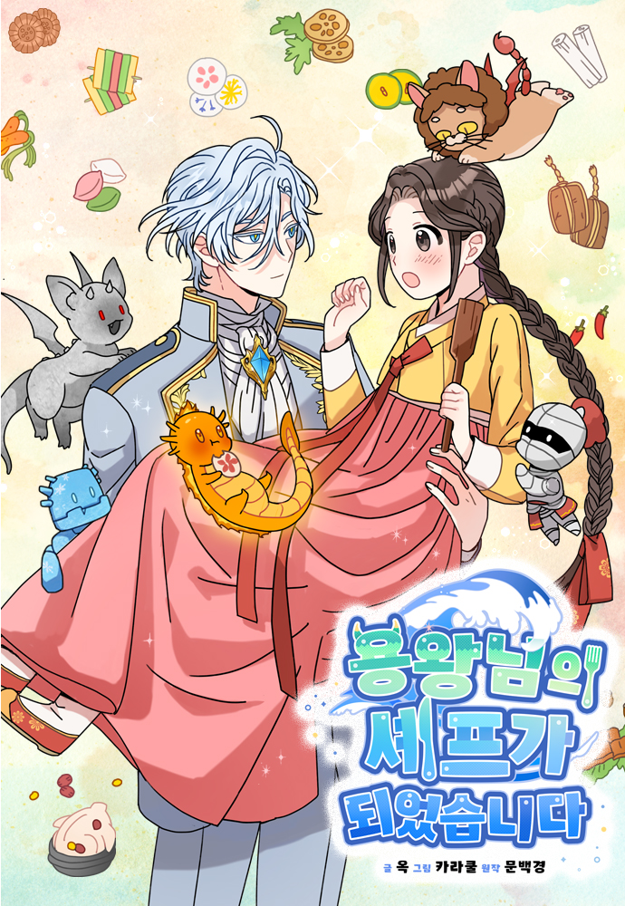 Yongwang-nim ui Chef ga Doeeotseumnida