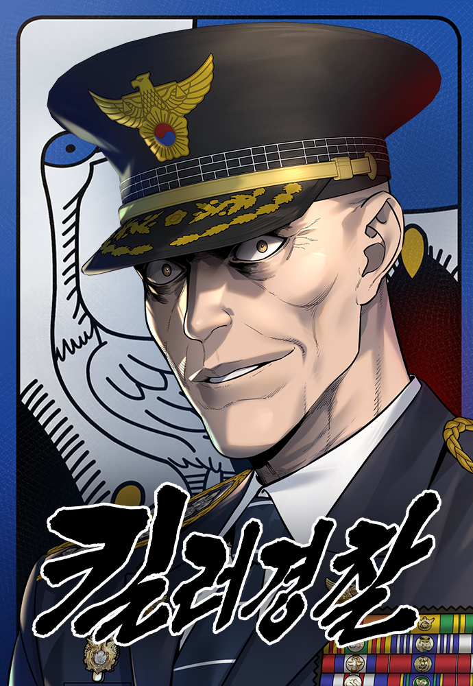 Killer Cop