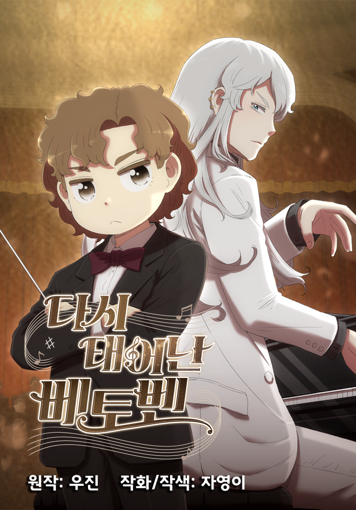 Beethoven Born Again