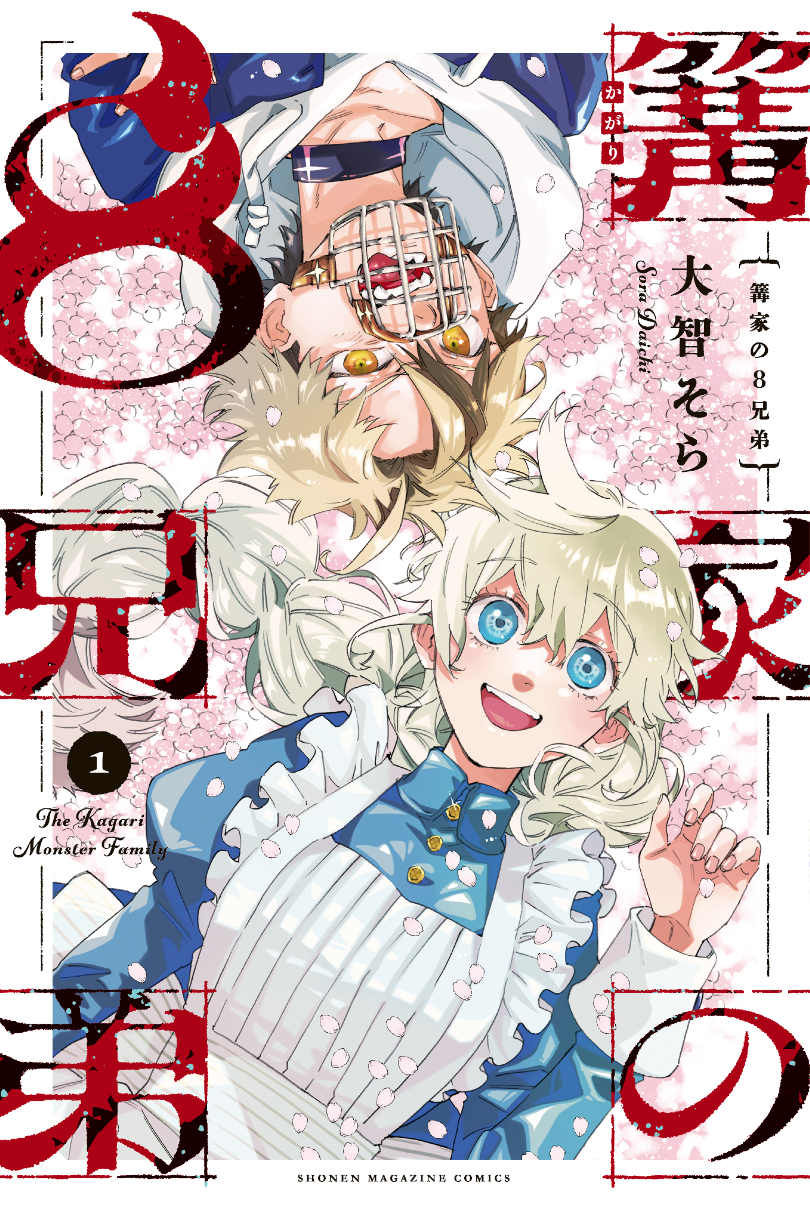 The Kagari Monster Family