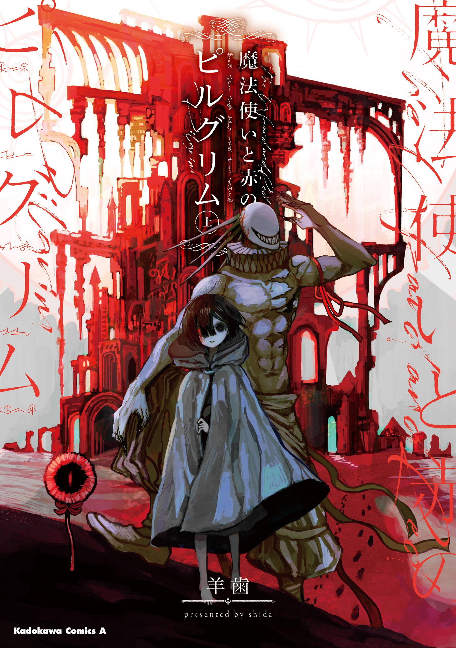 The Wizard and Red Pilgrim