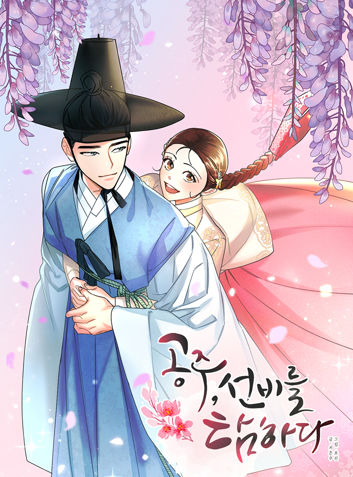 Gongju, Seonbireul Tamhada
