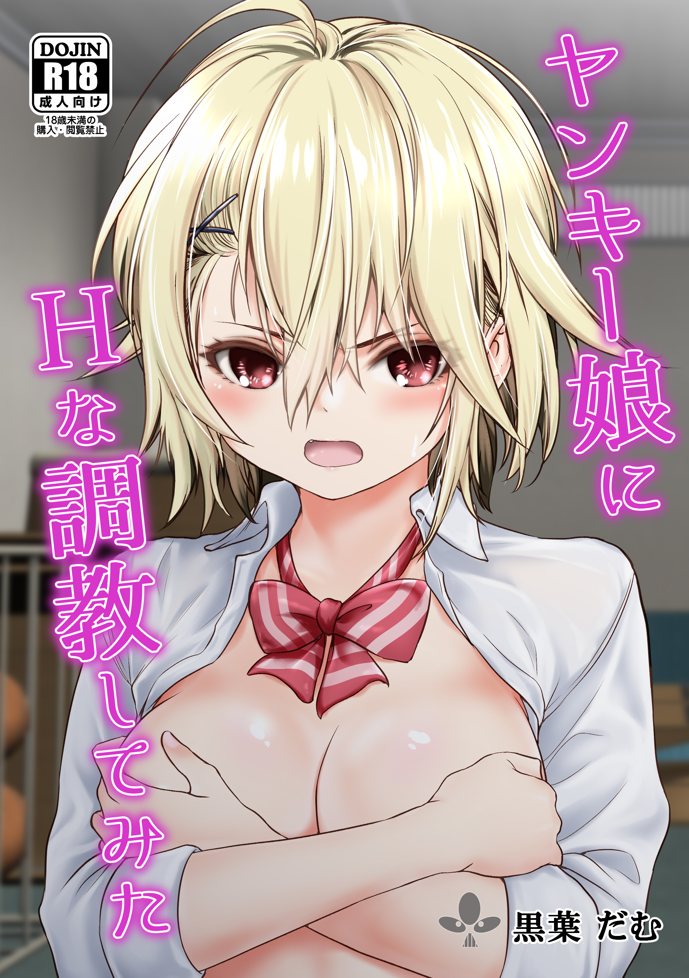 I Sexually Trained a Delinquent Girl