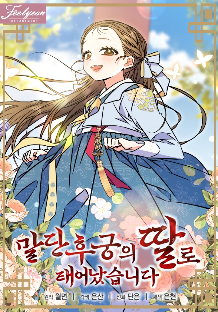 The Princess's Guide to a Perfect Life