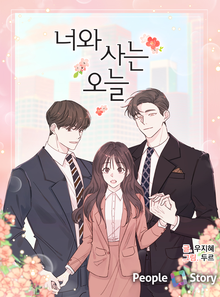 Today with You