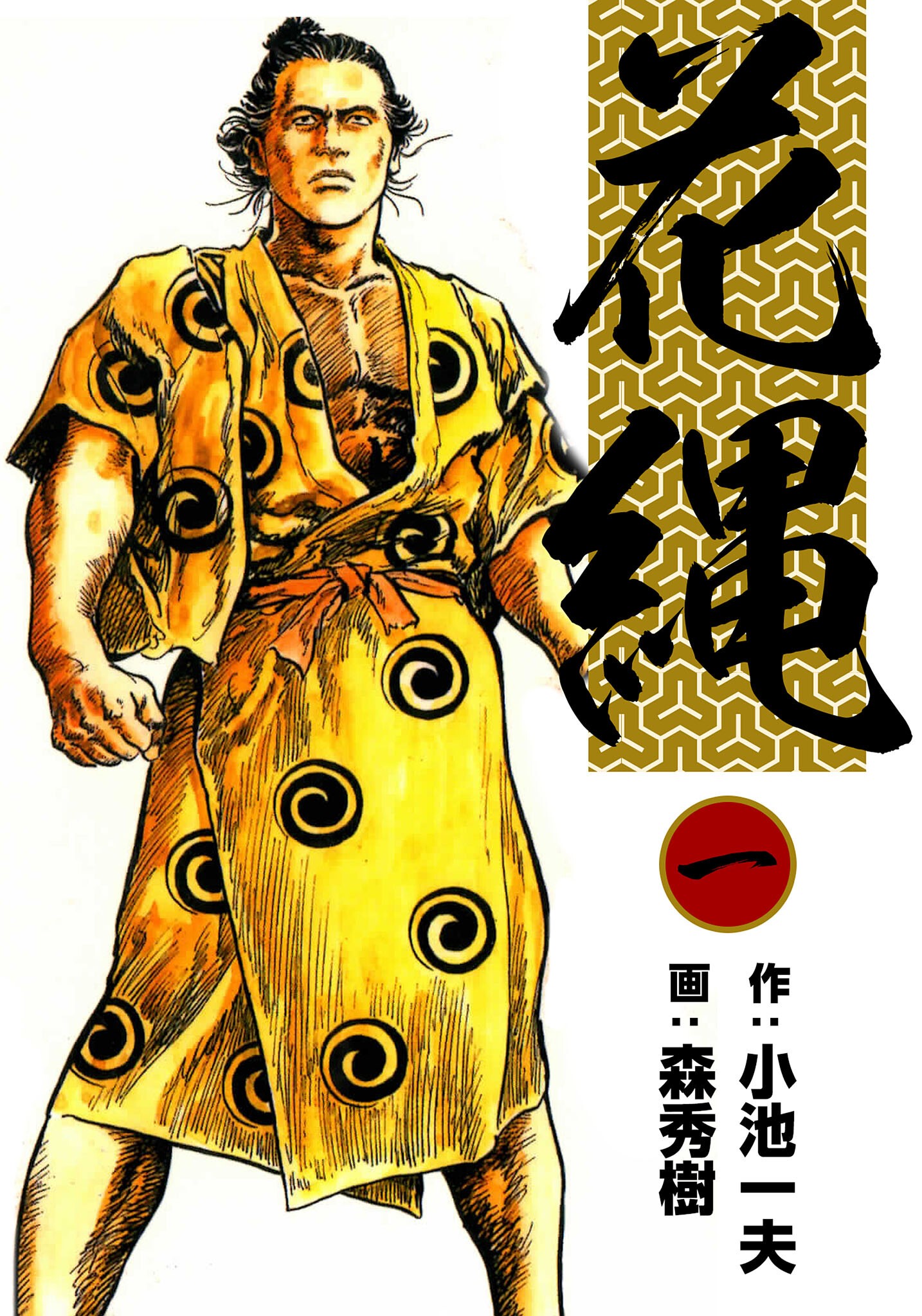 Hana Nawa