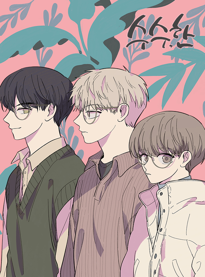 Susu, Han
