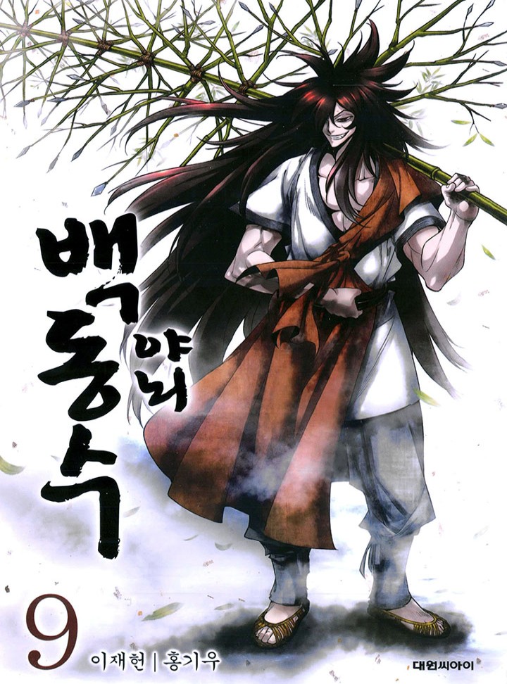 Yanoe Baek Dong Soo