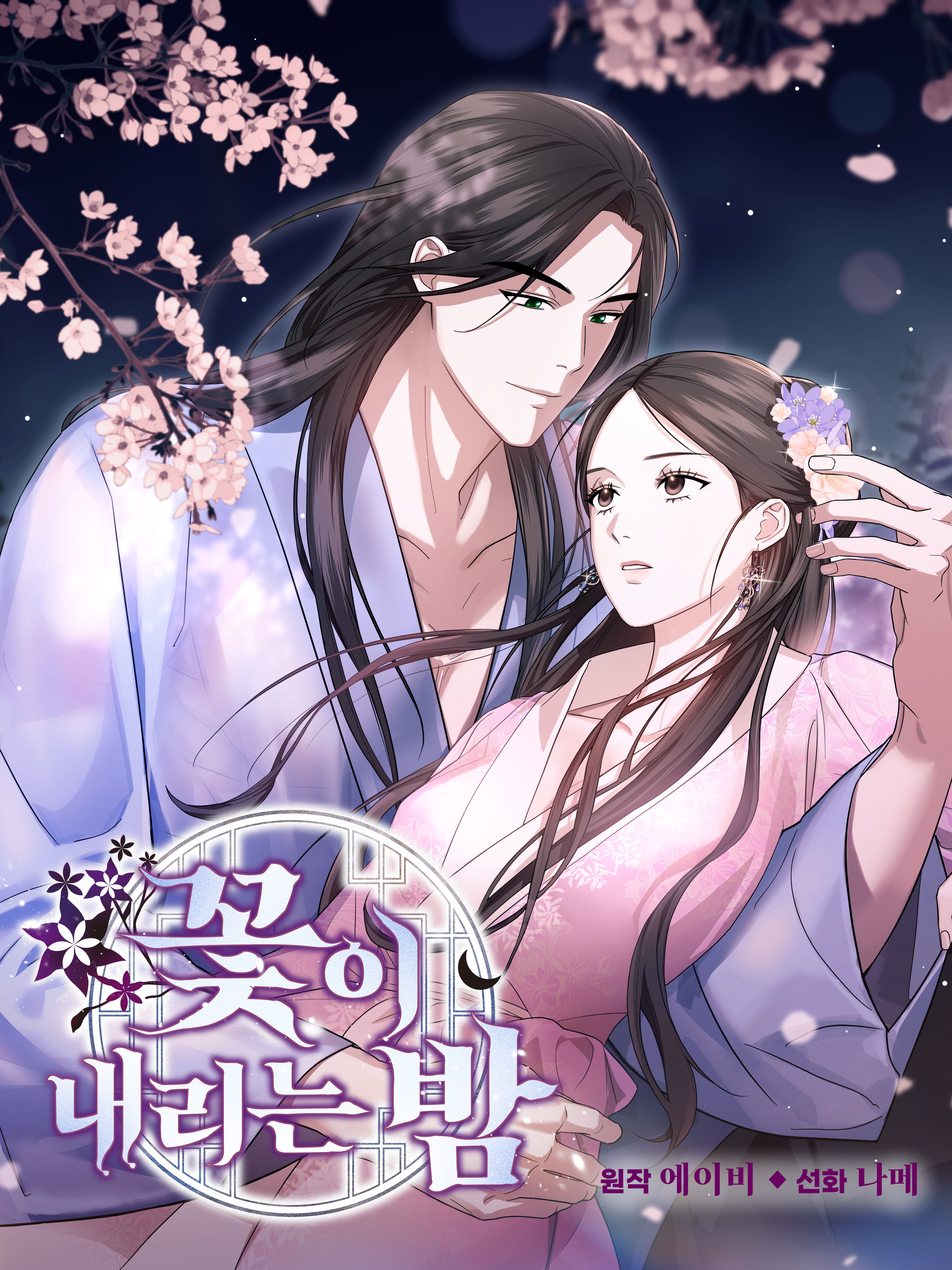 Falling Blossoms of the Night