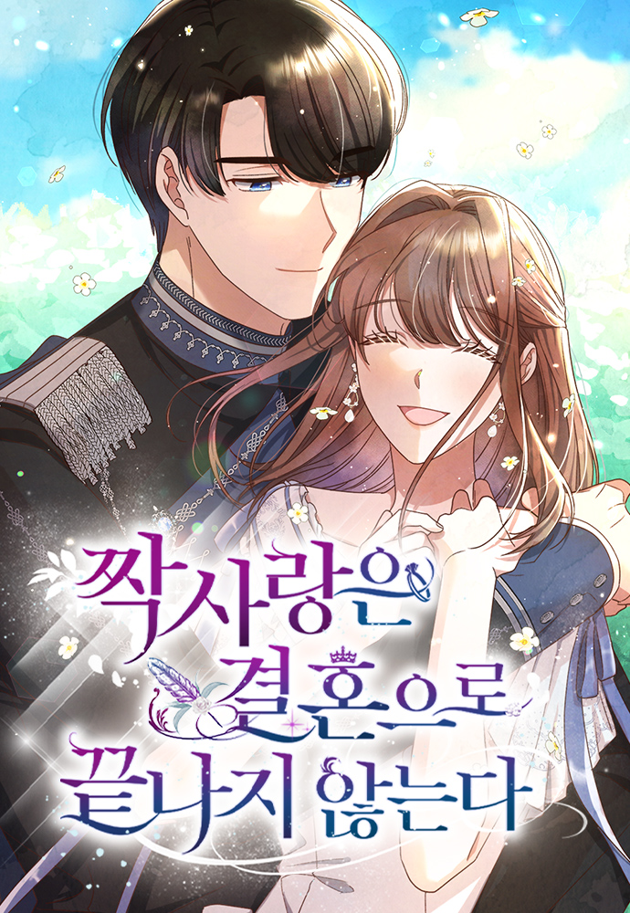 Jjaksarangeun Gyeolhoneuro Kkeutnaji Anhneunda