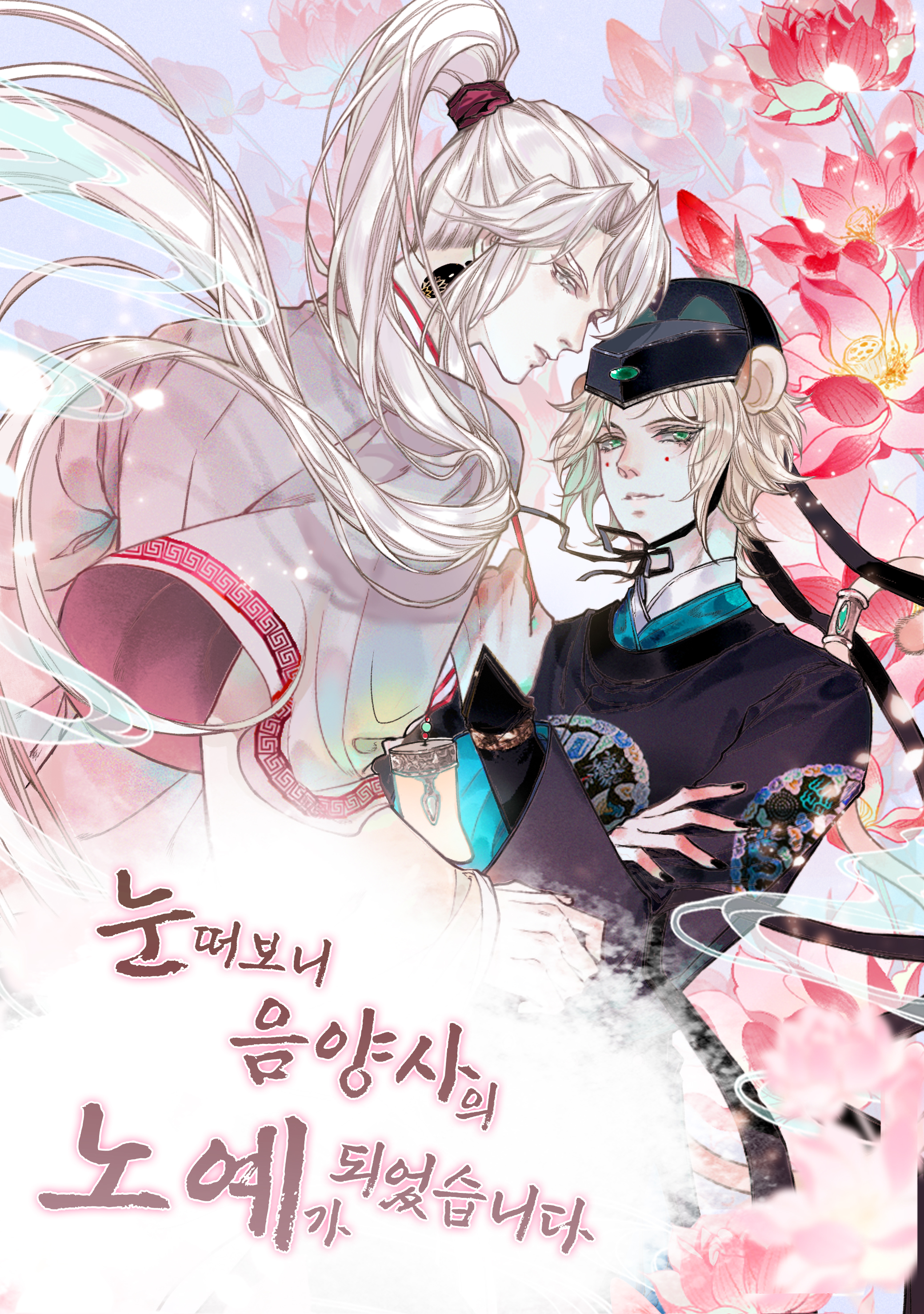 I Promise to Return