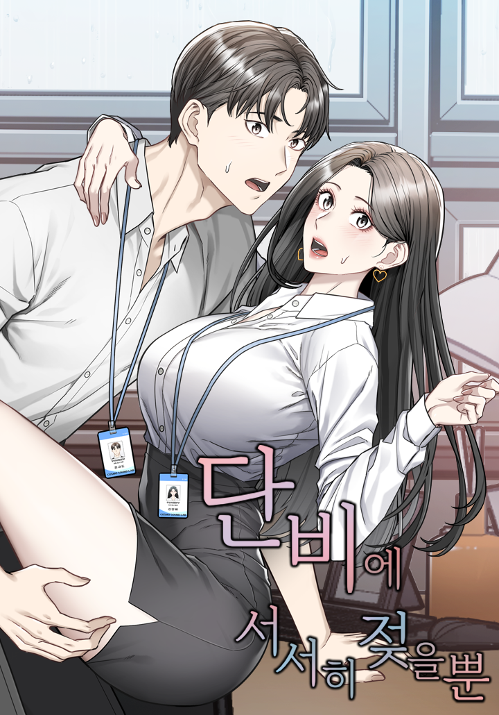 Danbie Seoseohi Jeojeulppun