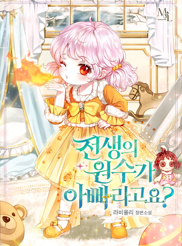 Jeonsaengui Wonsuga Apparagoyo?
