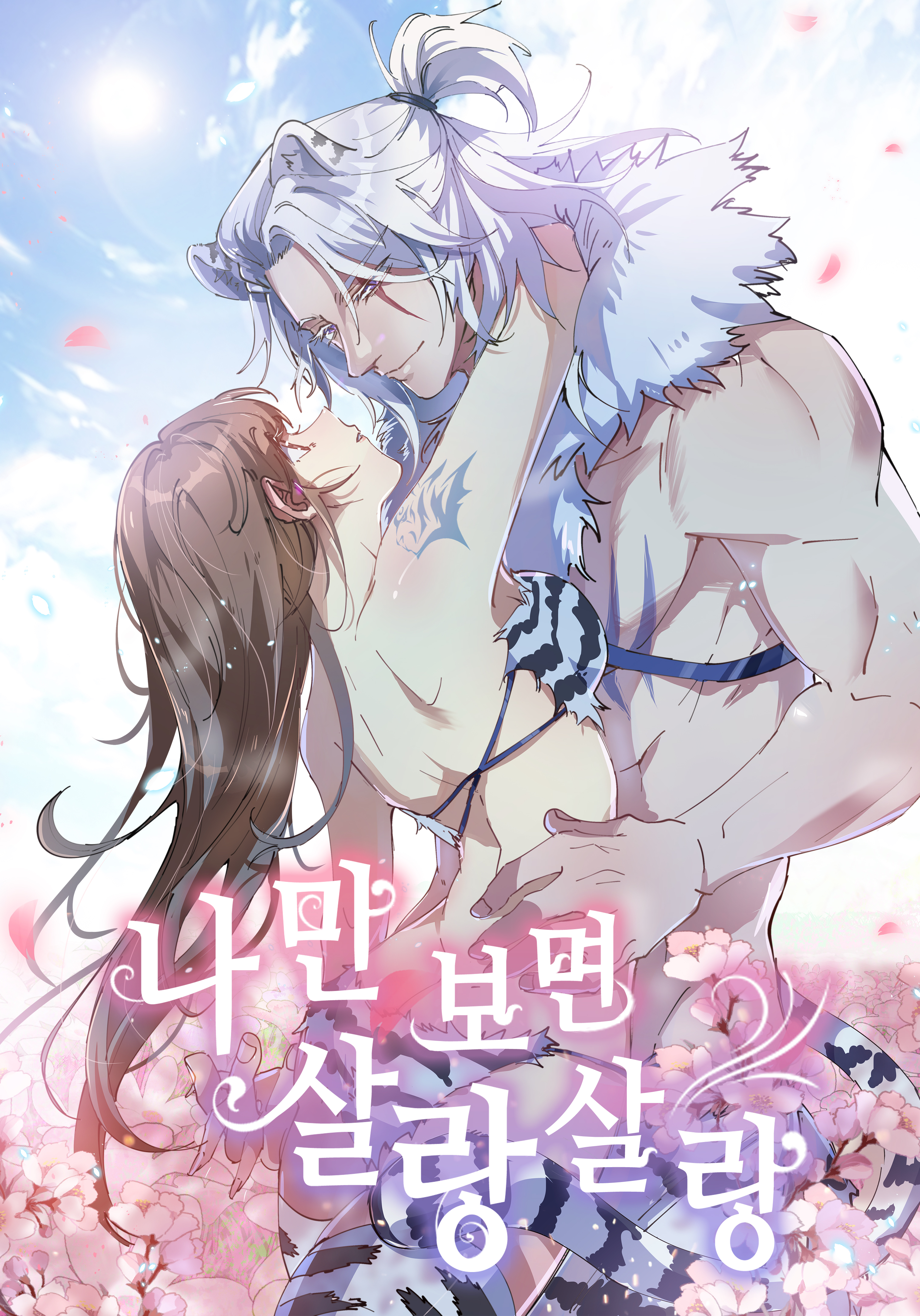 Beauty and the Beasts