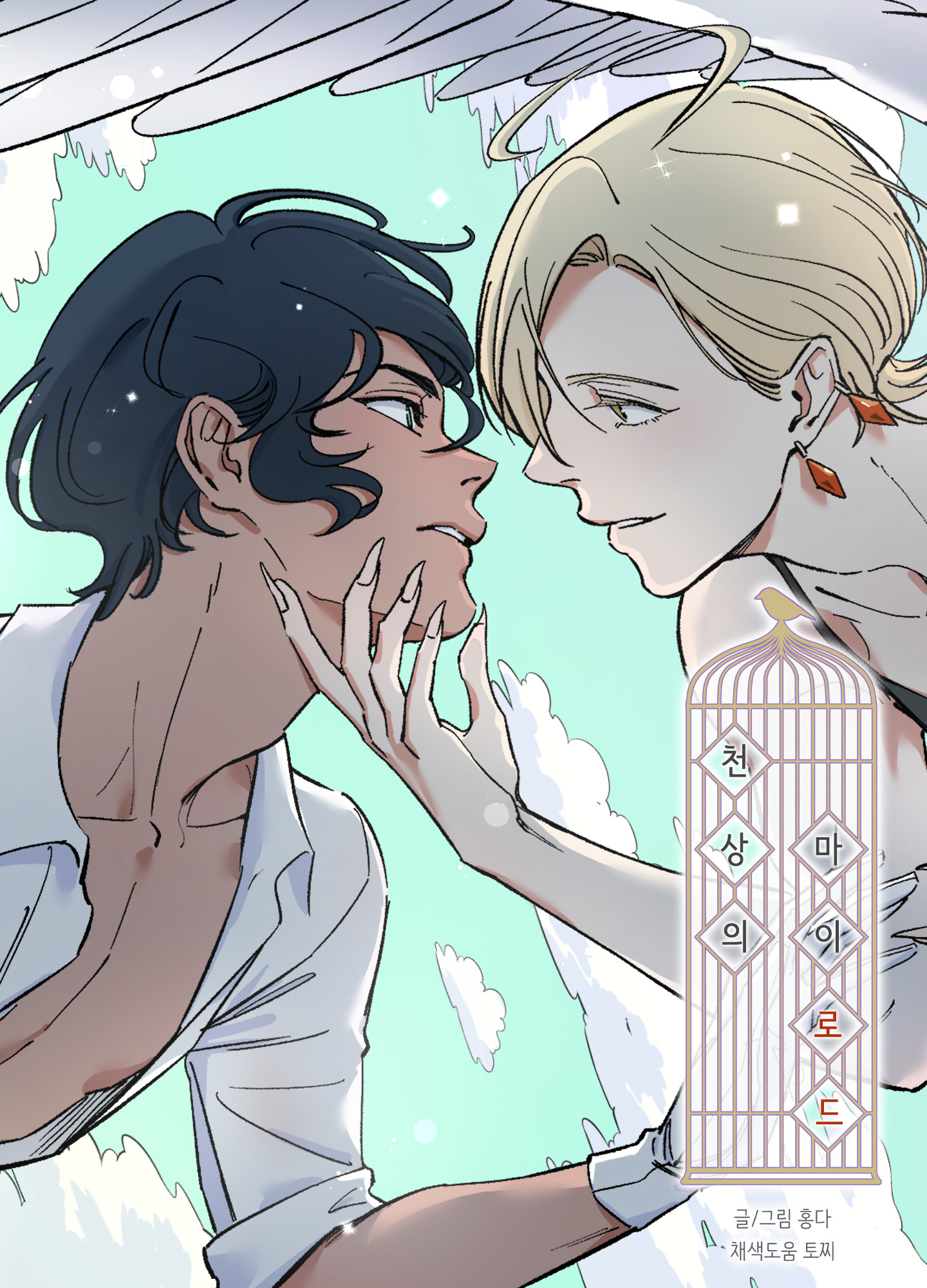 Wind Beneath My Wings