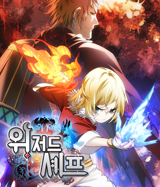 The Magic Chef of Fire and Ice: Season 2