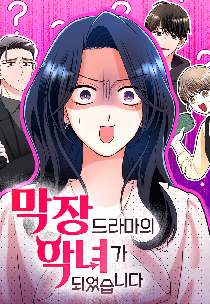 The Worst Villainess