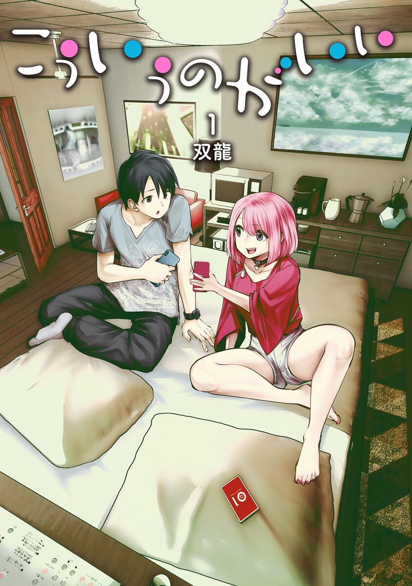 Kō Iu no ga Ii