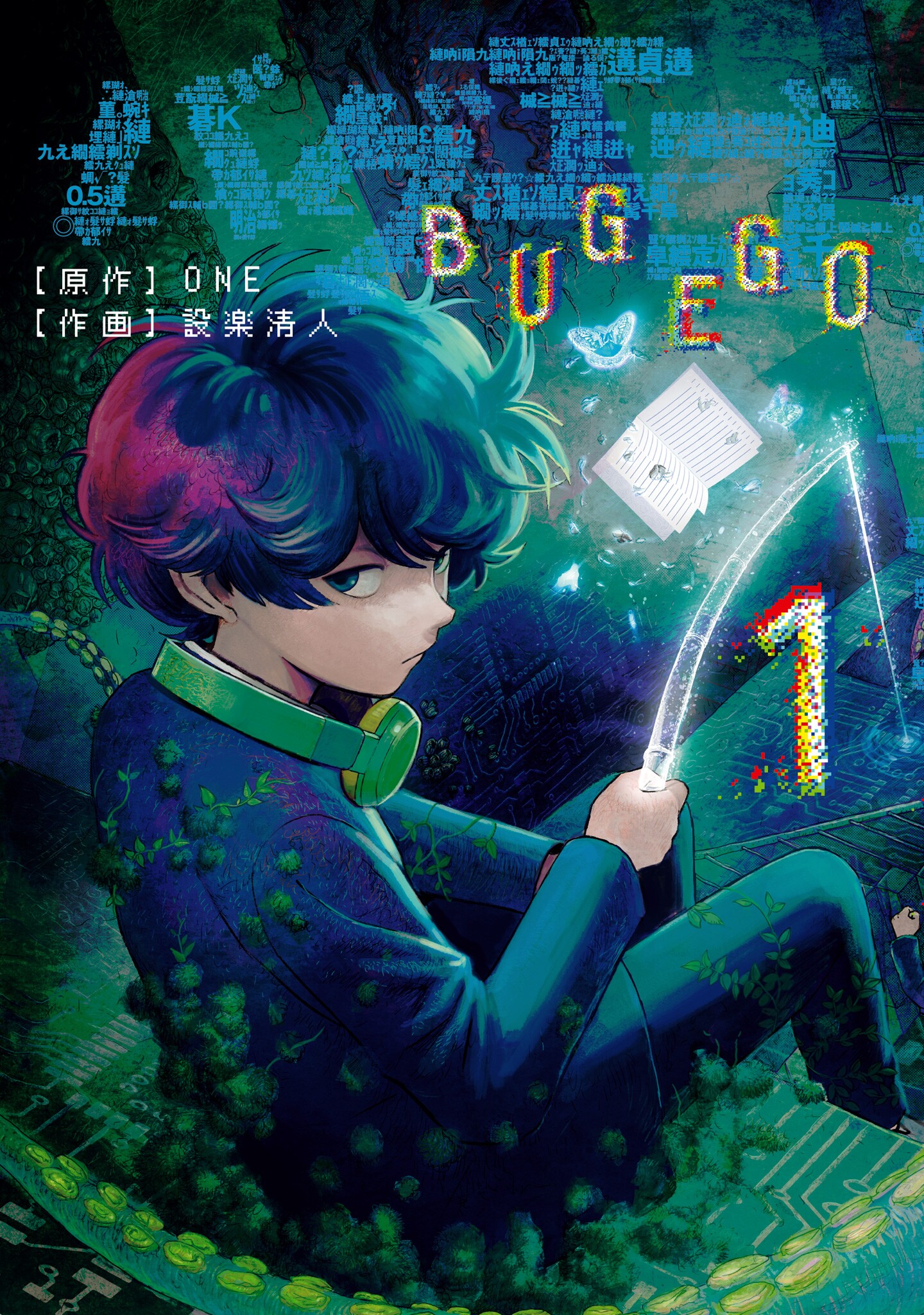 Bug Ego