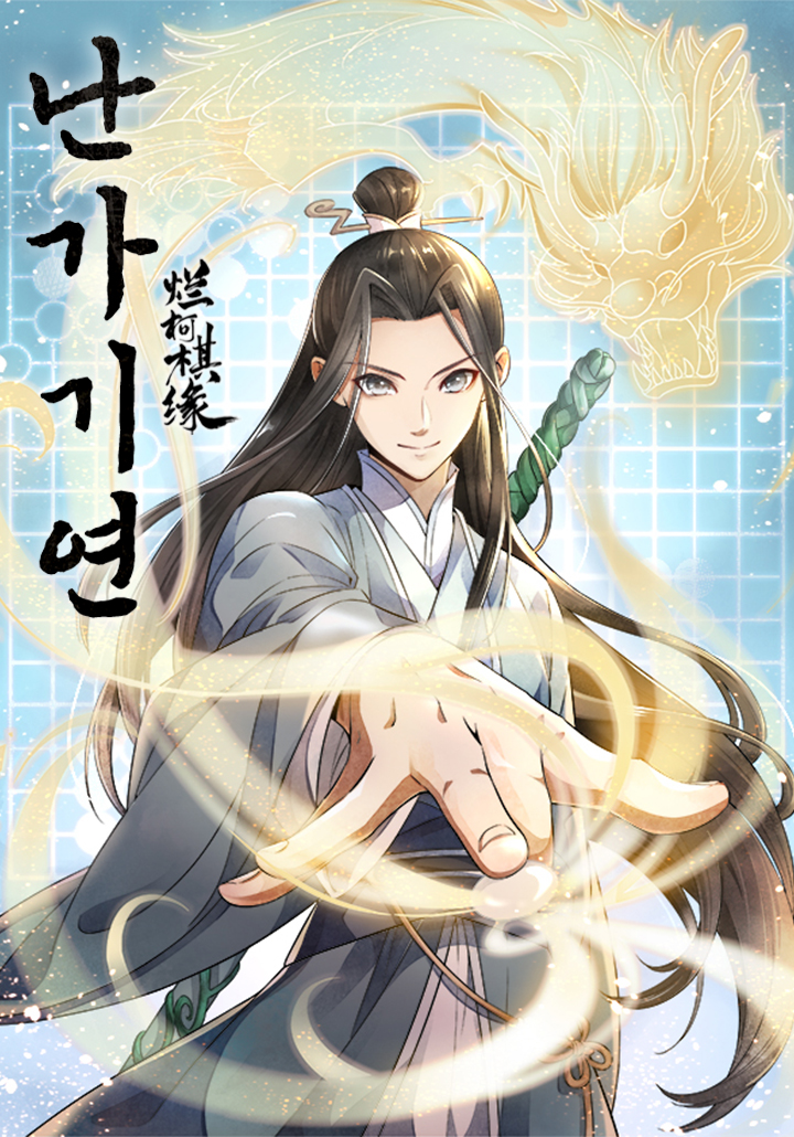 Lan Ke Qi Yuan