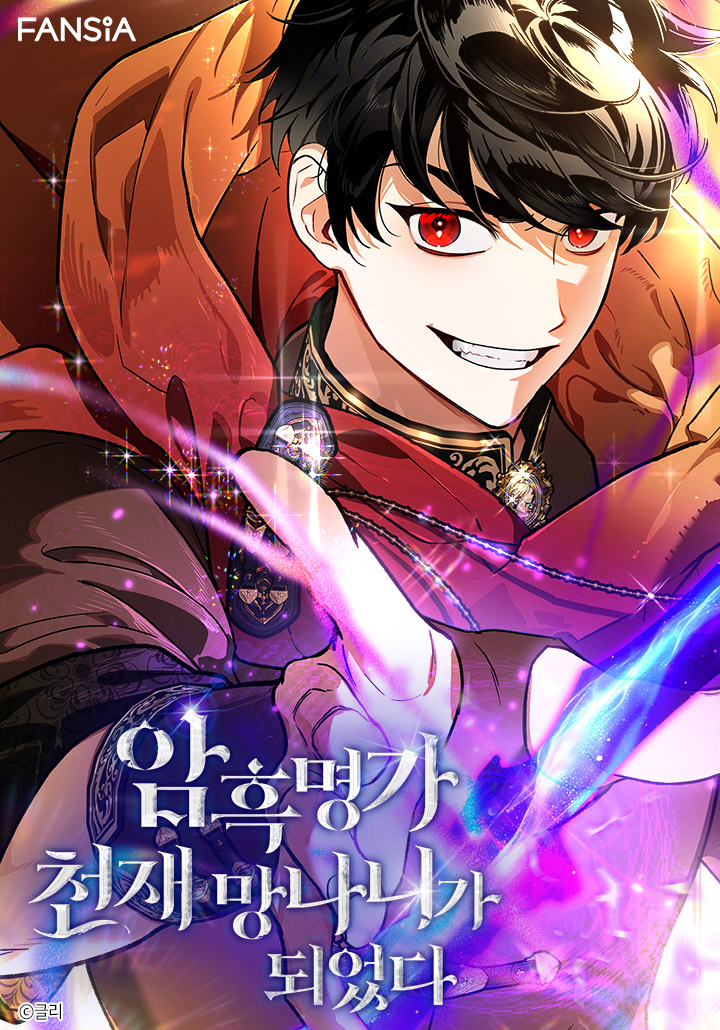 The Unorthodox Genius of the House of Darkness